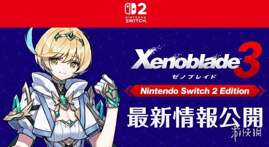 全面升级与优化!《异度之刃3》NS2版 升级内容介绍